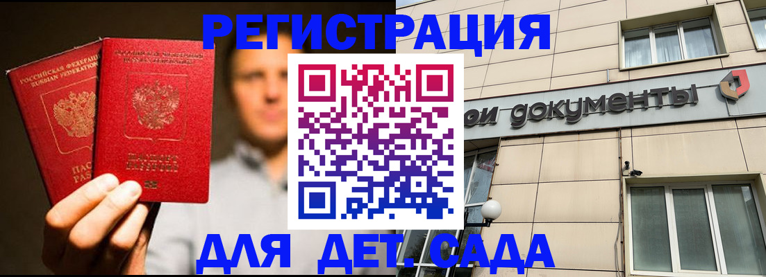 временная регистрация собственник в Жигулёвске