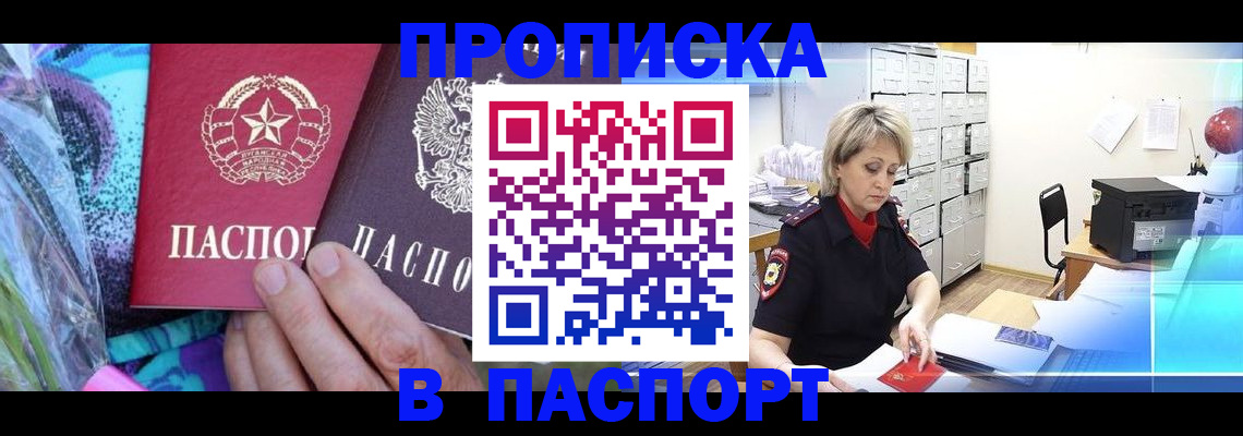 временная регистрация 2025 в Жигулёвске