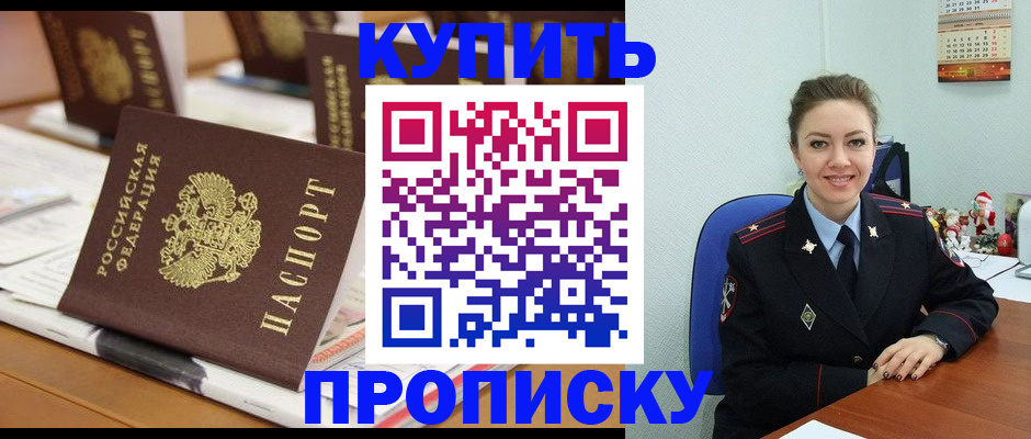 прописка гарантия в Жигулёвске